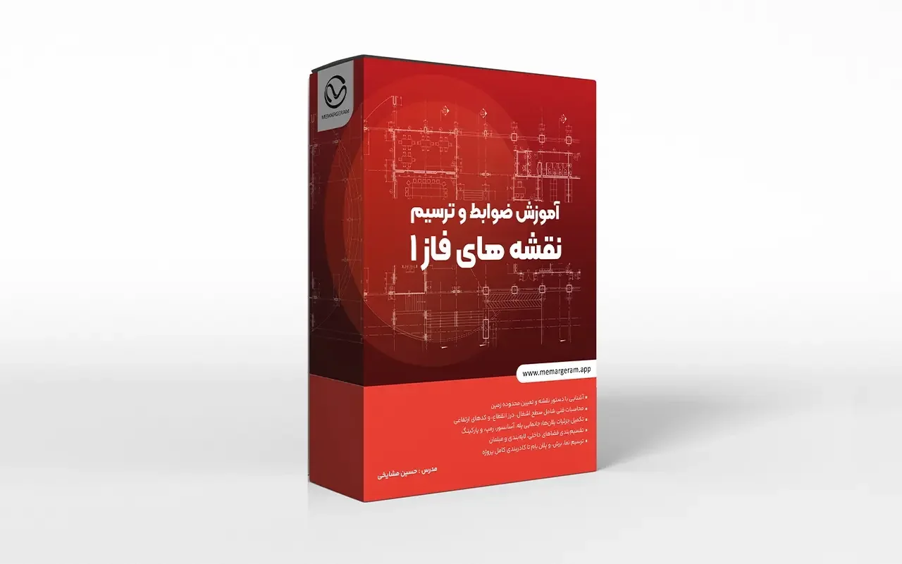 دوره آموزشی رویت 2020